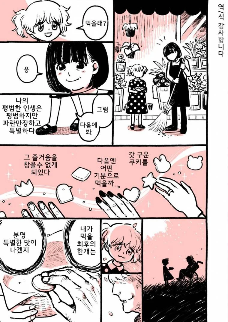manga_222575_004.webp