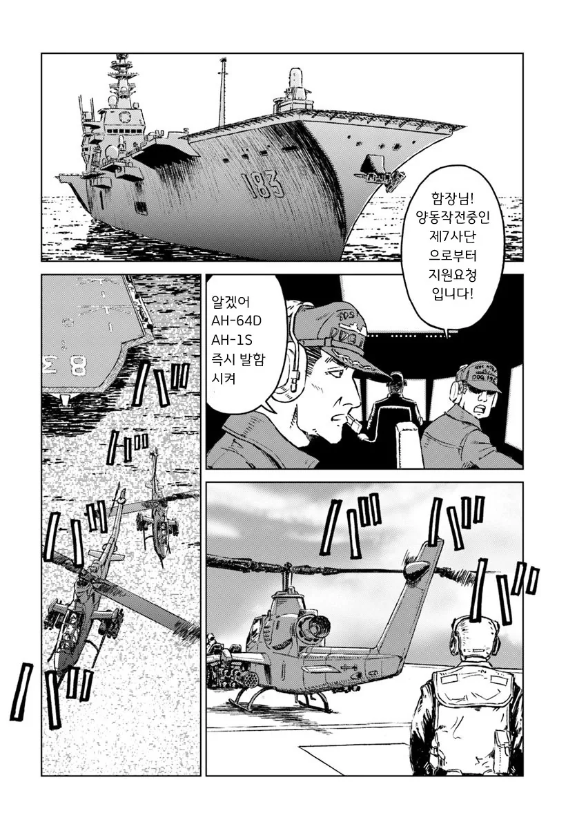 진짜 이세계의 자비로운 형벌.manga 이미지 22