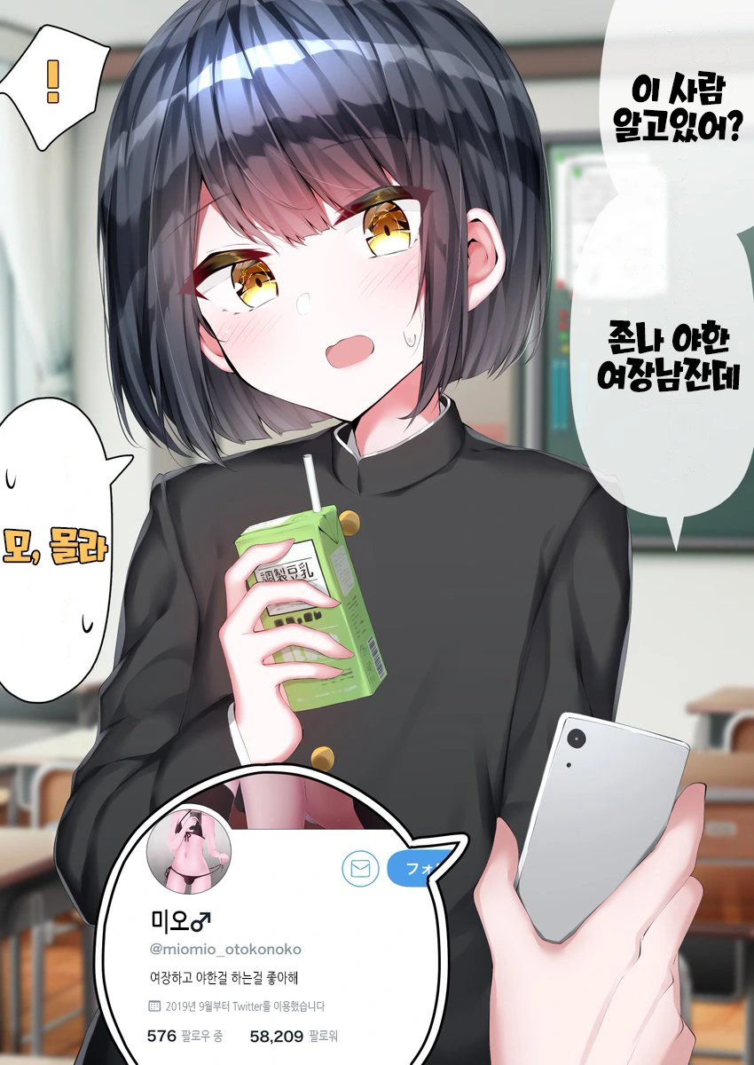 ㅂㅊ)콜걸을 지명하는 만화 이미지 5