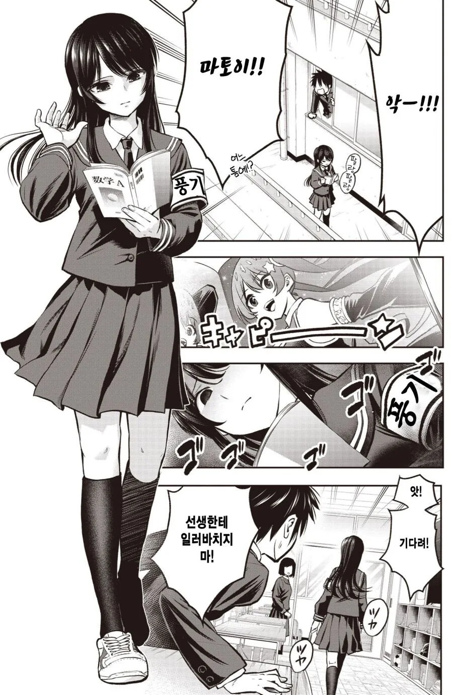 manga_2311397_003.webp