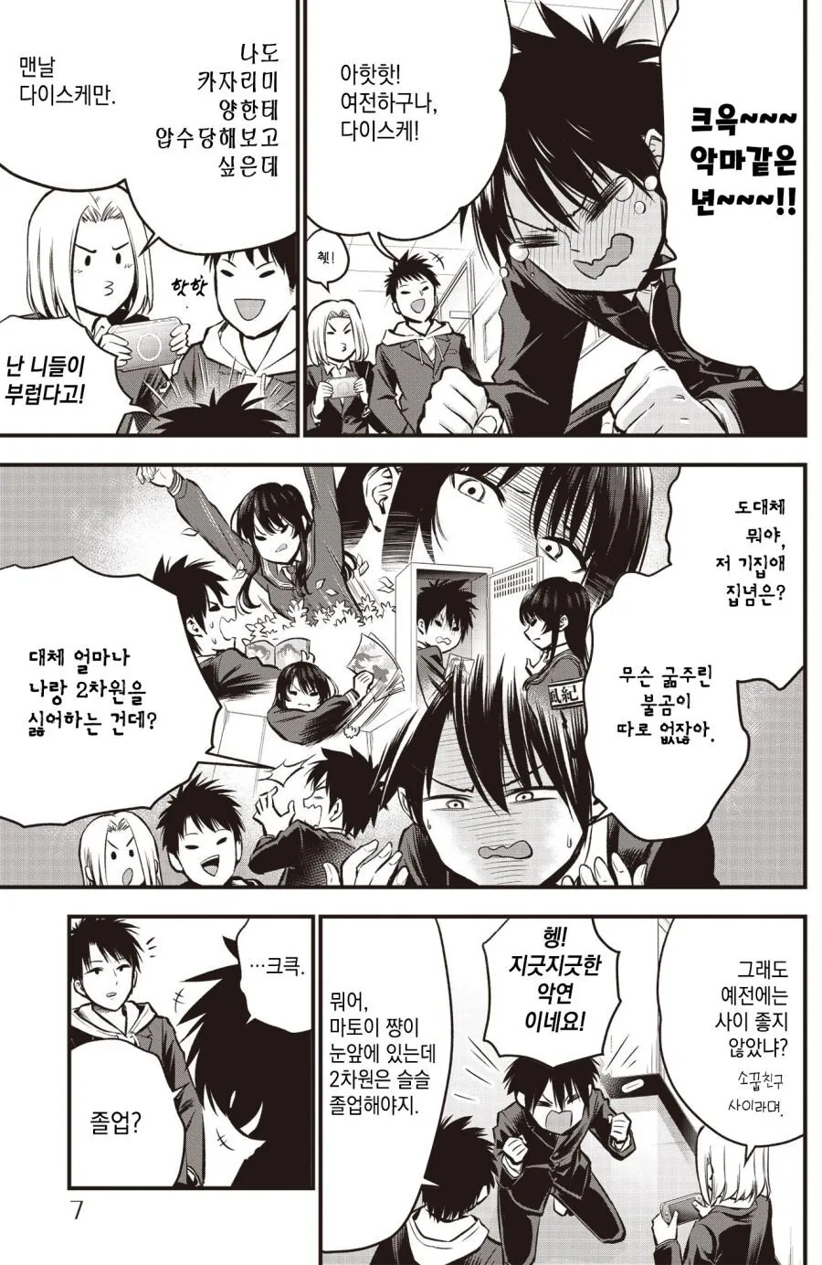 manga_2311397_005.webp