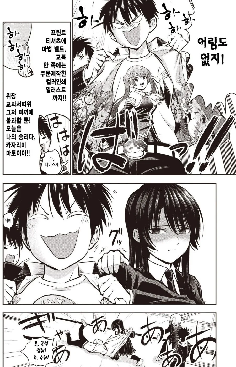 manga_2311397_006.webp