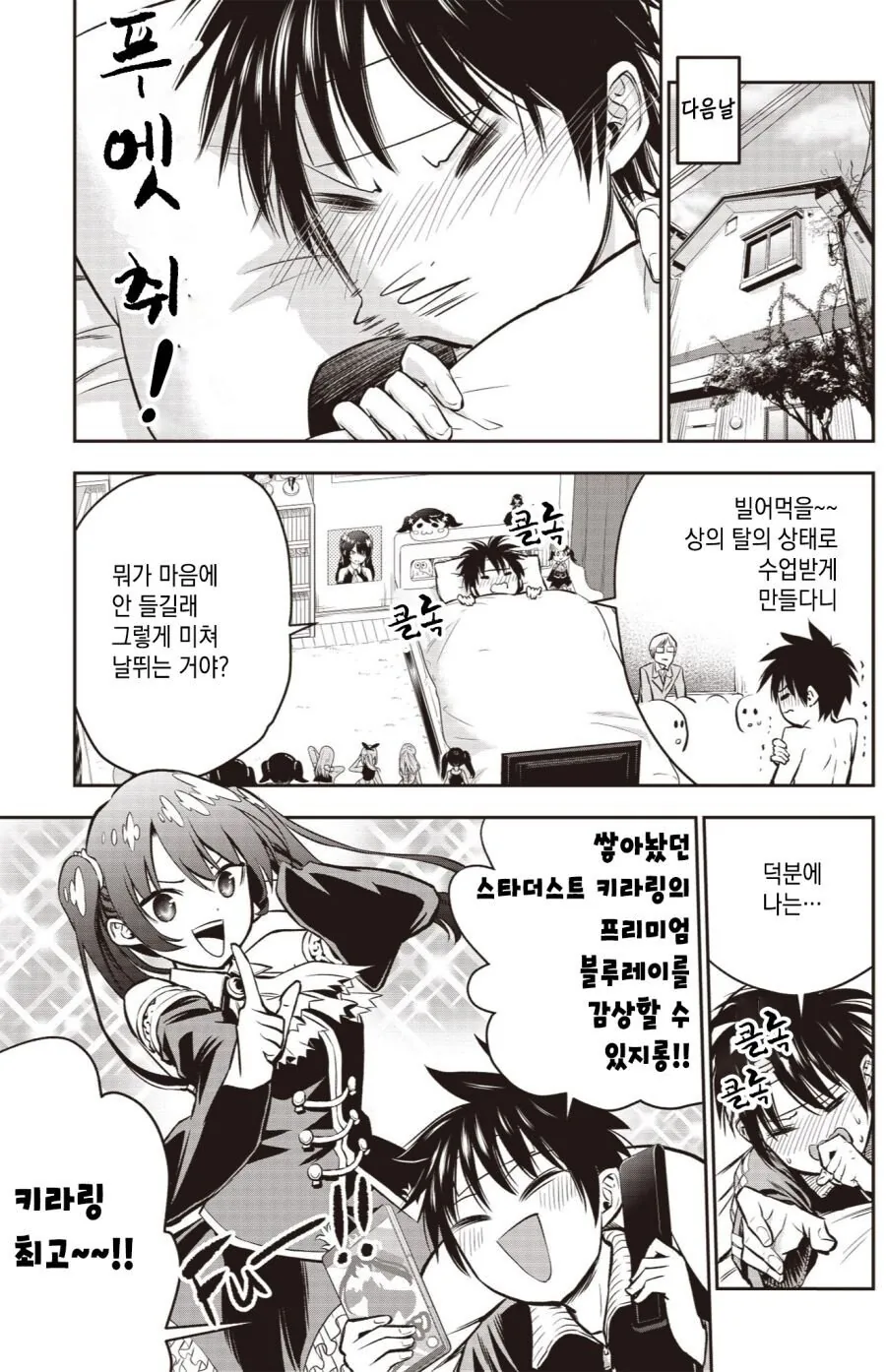 manga_2311397_007.webp