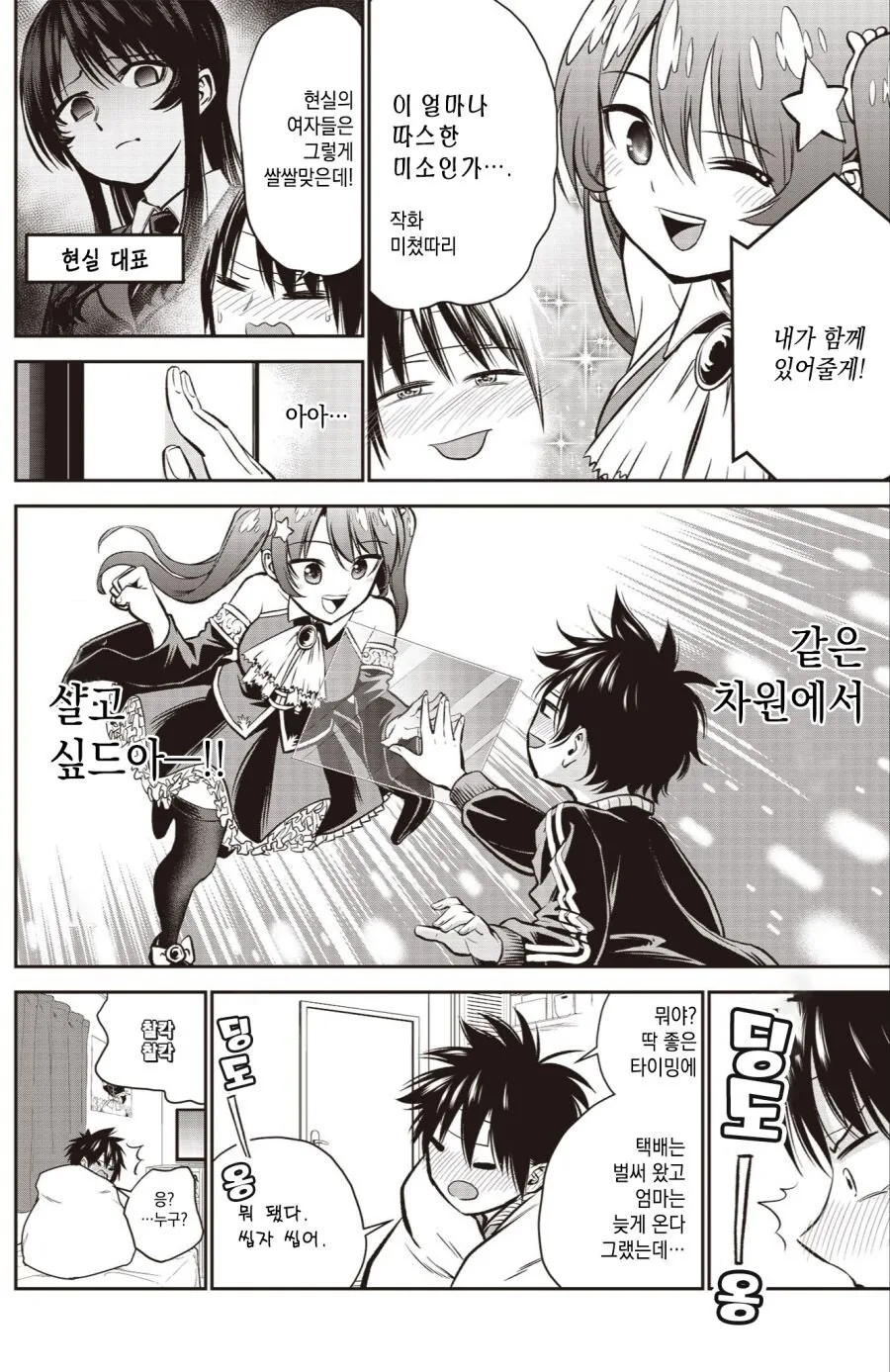 manga_2311397_008.webp