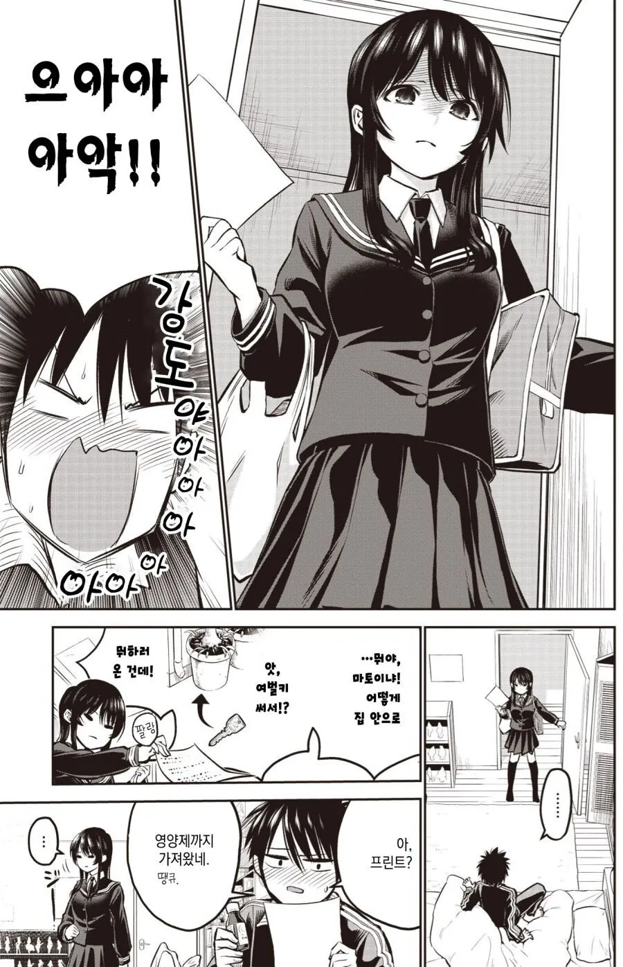 manga_2311397_009.webp