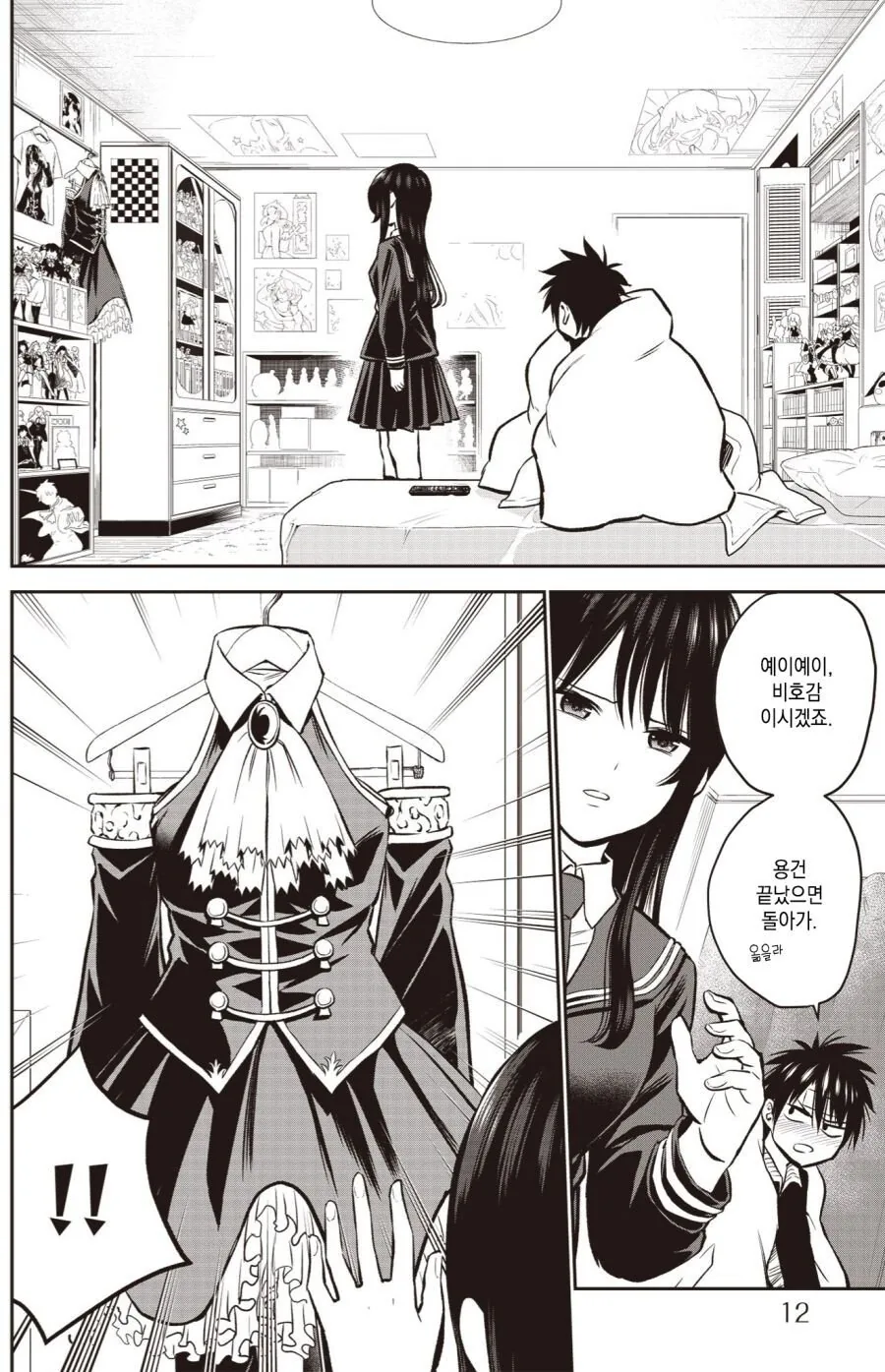 manga_2311397_010.webp