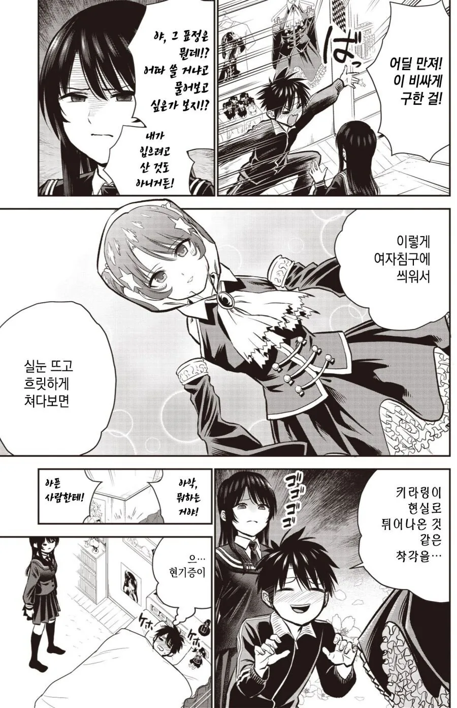 manga_2311397_011.webp