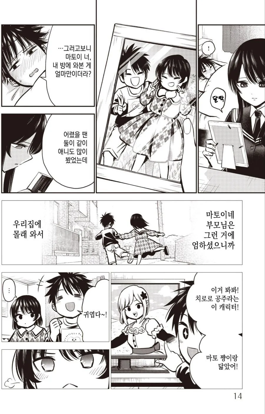 manga_2311397_012.webp