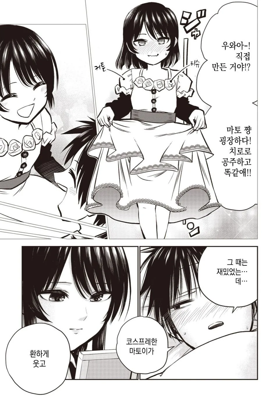 manga_2311397_013.webp