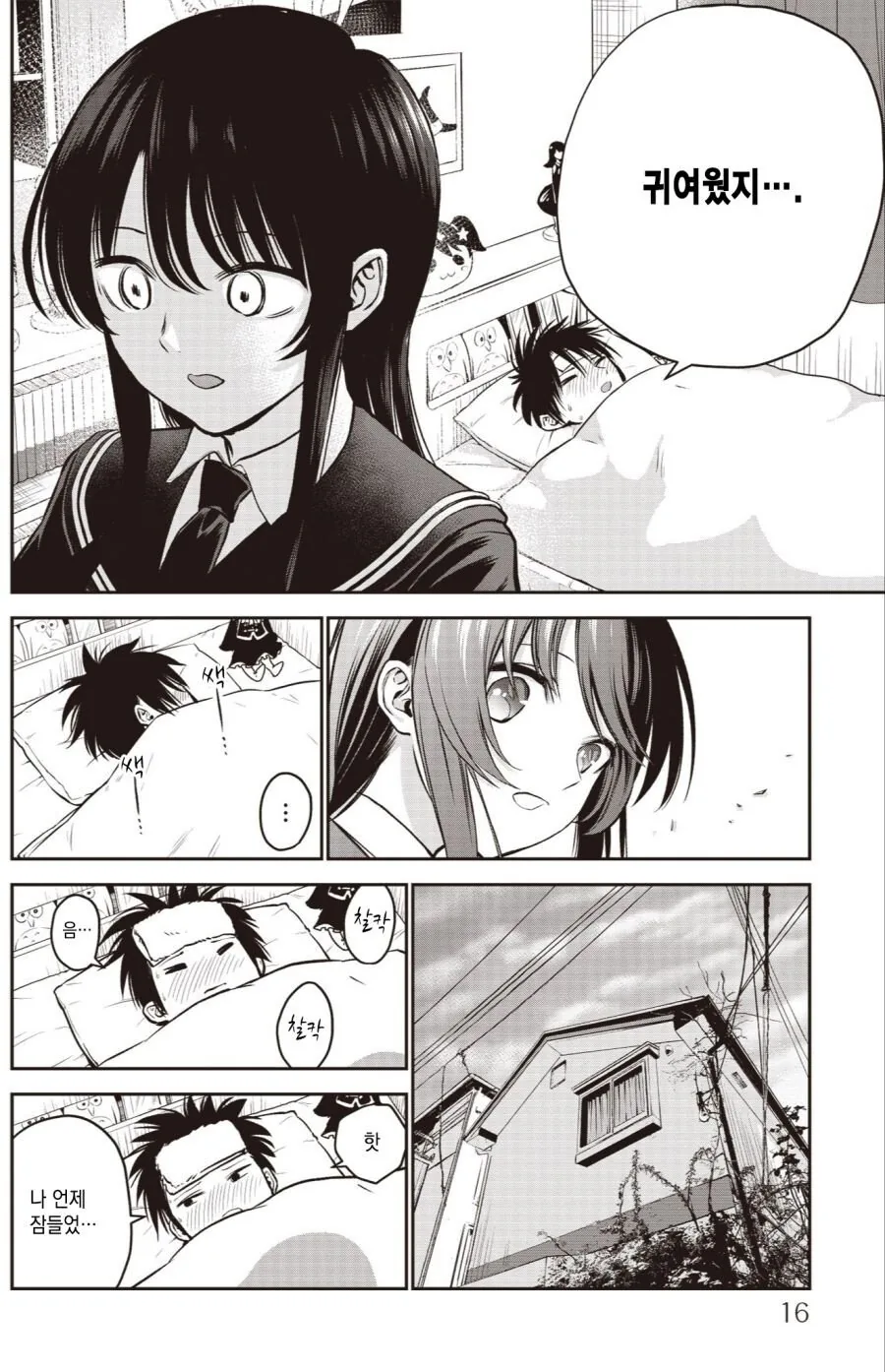manga_2311397_014.webp