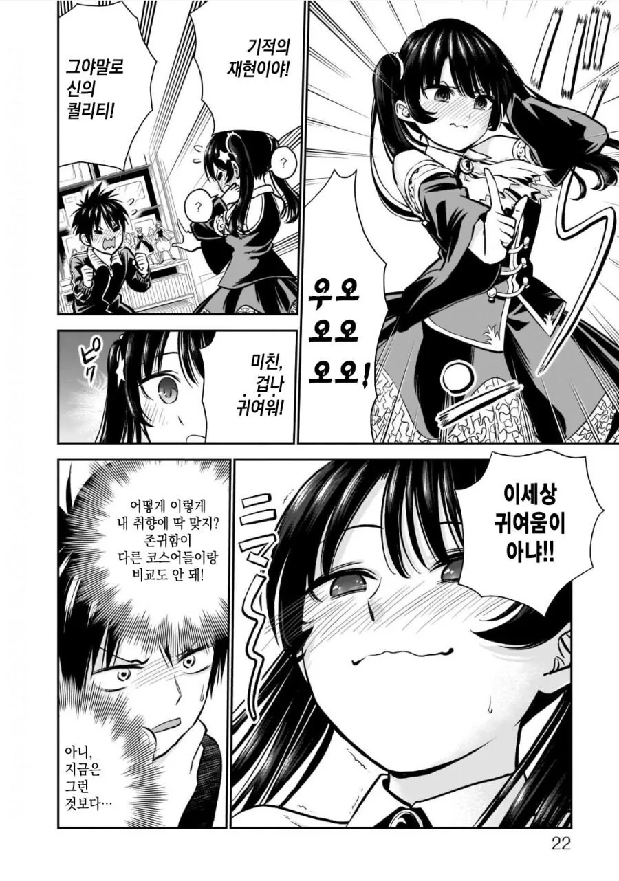 manga_2311397_019.webp