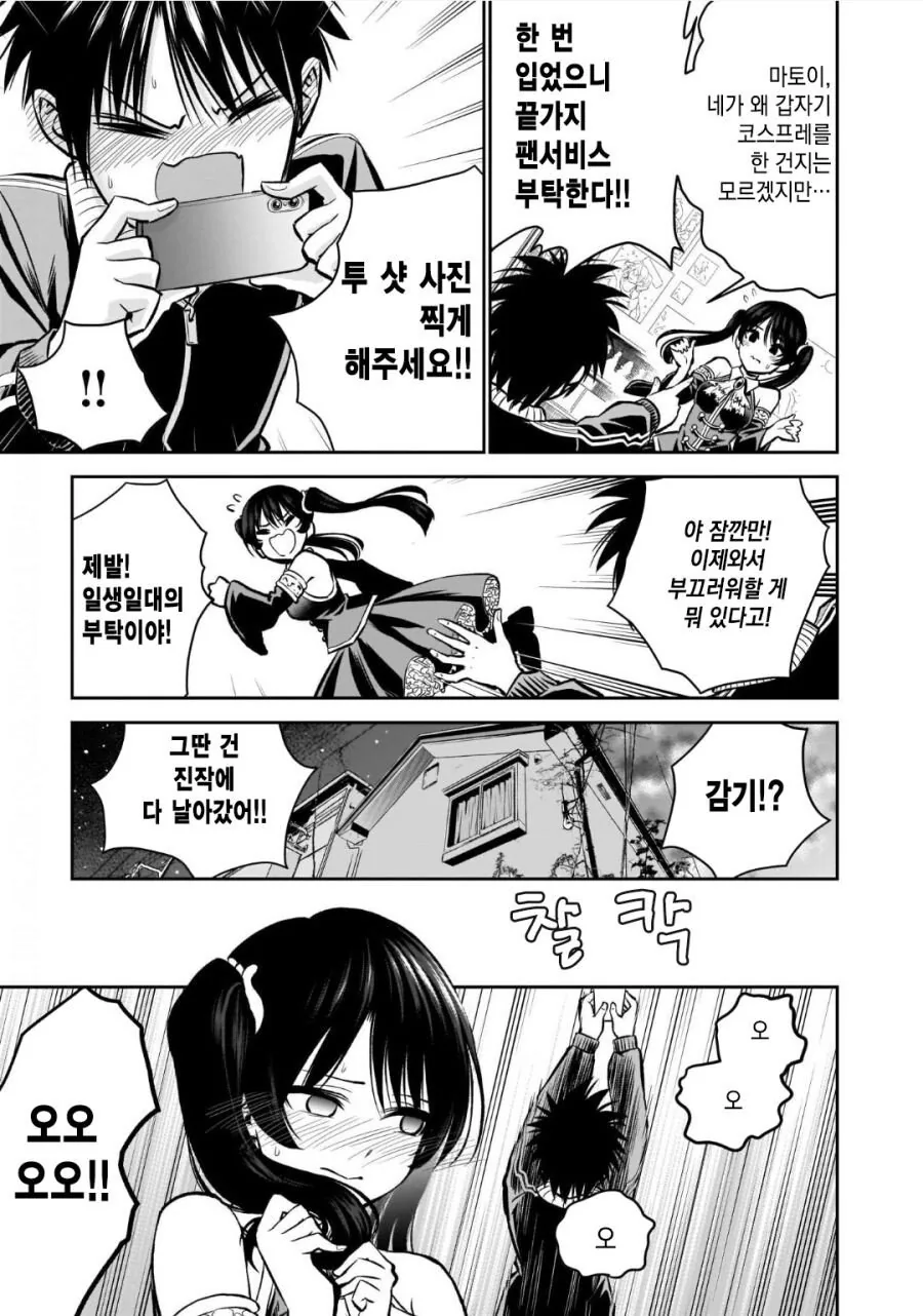 manga_2311397_020.webp