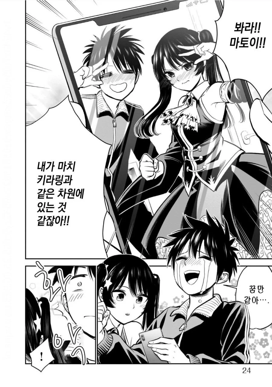 manga_2311397_021.webp