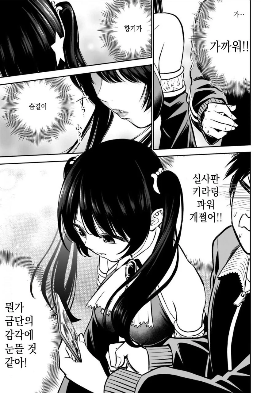manga_2311397_022.webp