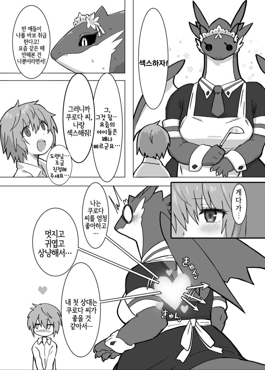 manga_2388144_003.webp