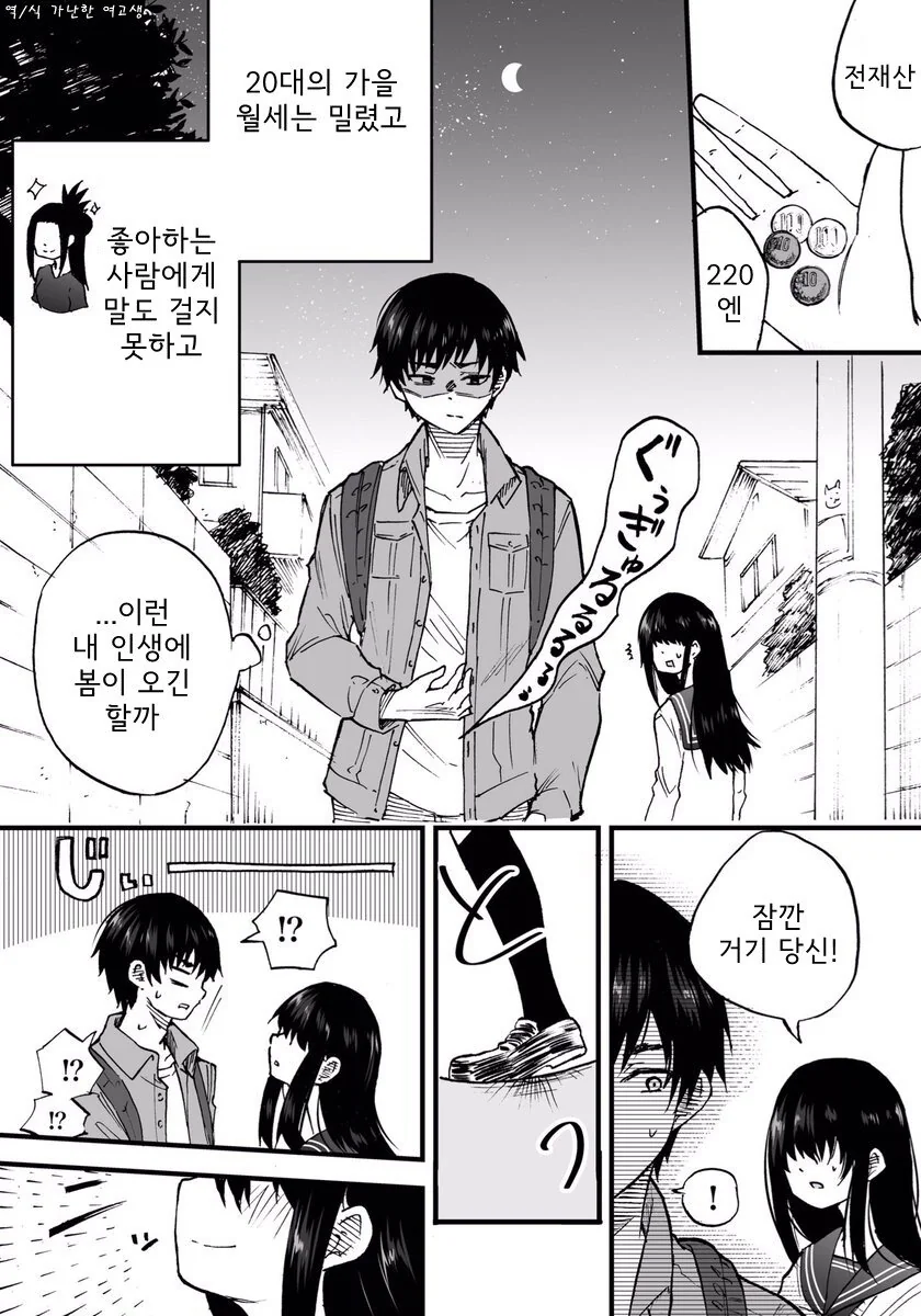 manga_2393732_001.webp
