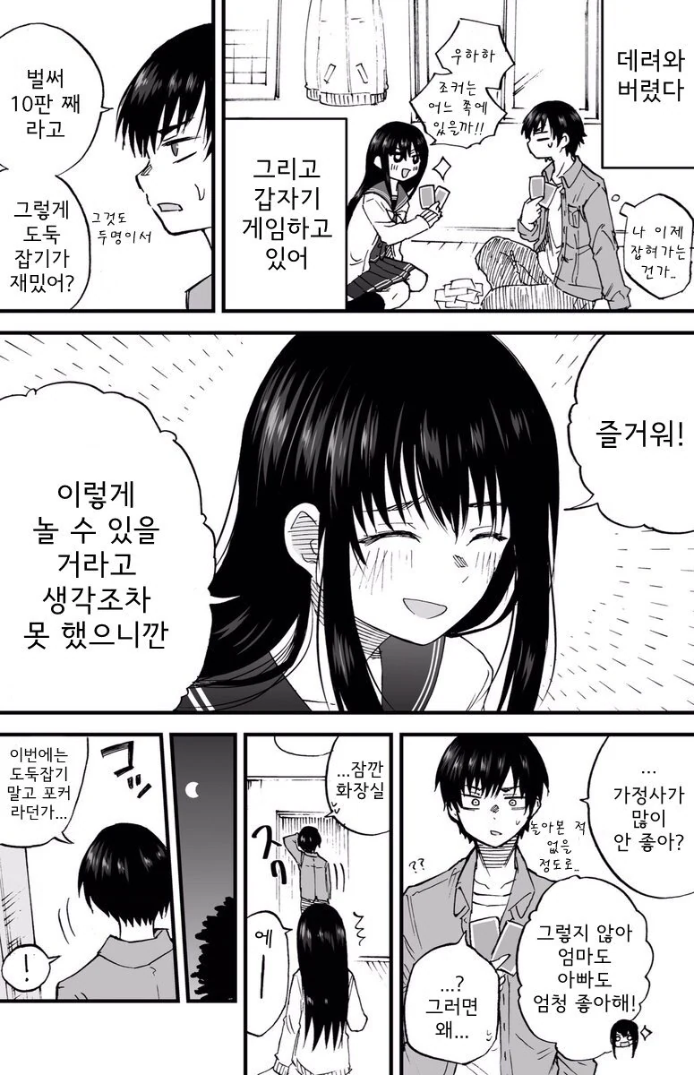 manga_2393732_003.webp