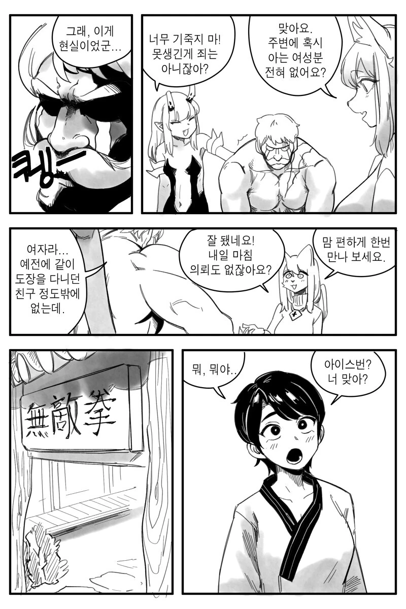 manga_2411275_003.webp