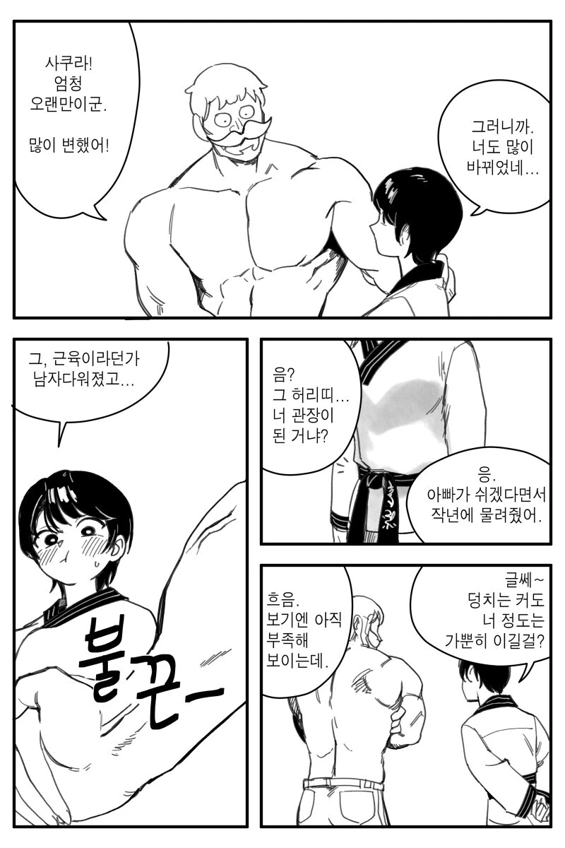 manga_2411275_004.webp