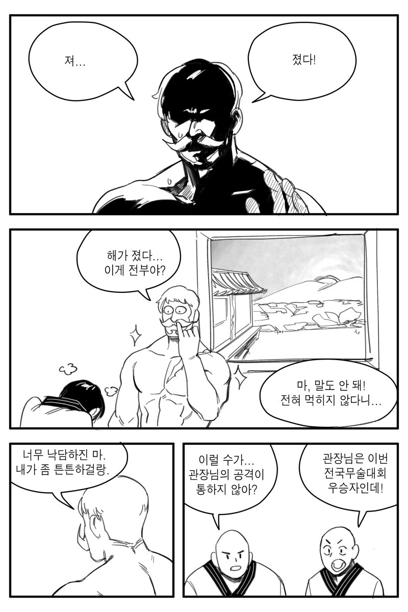 manga_2411275_005.webp