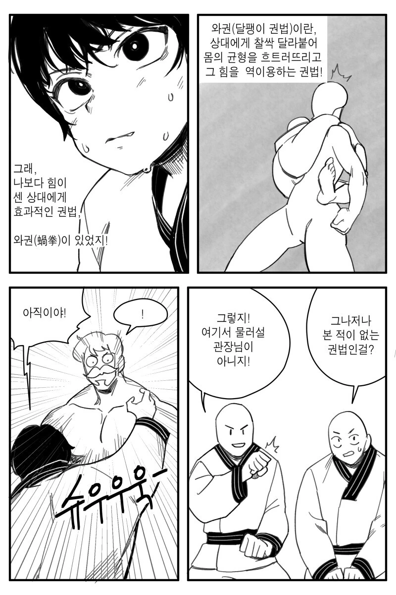 manga_2411275_006.webp