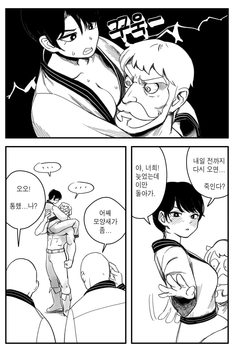 manga_2411275_007.webp