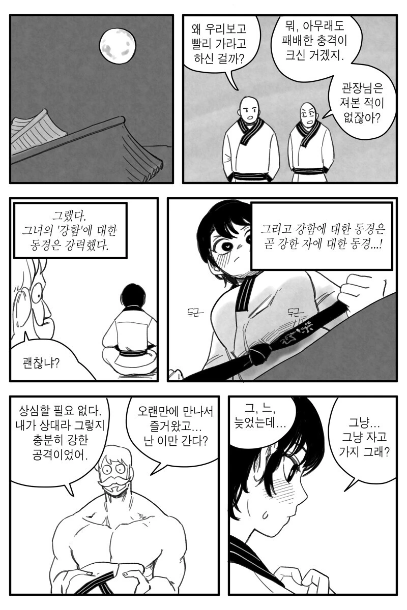 manga_2411275_008.webp