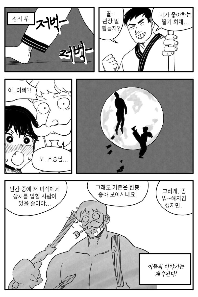 manga_2411275_010.webp