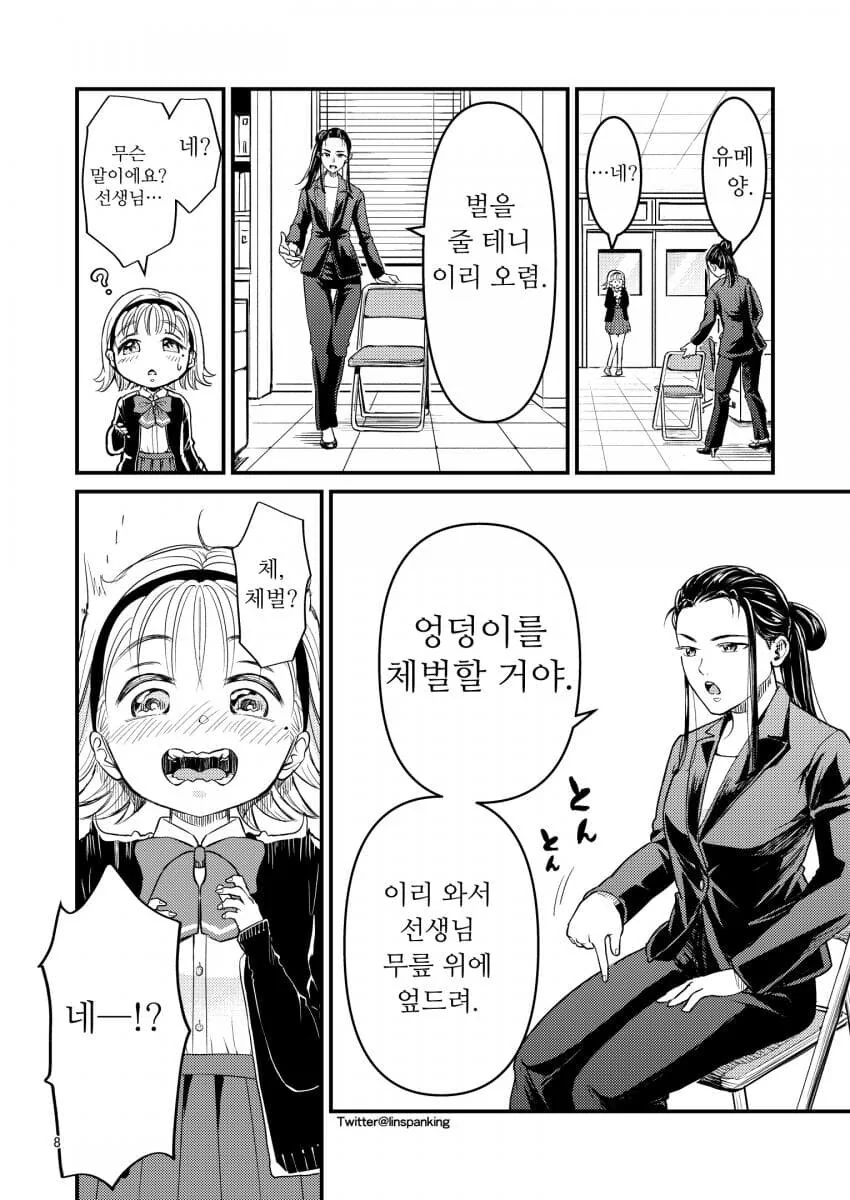 manga_2441825_004.webp