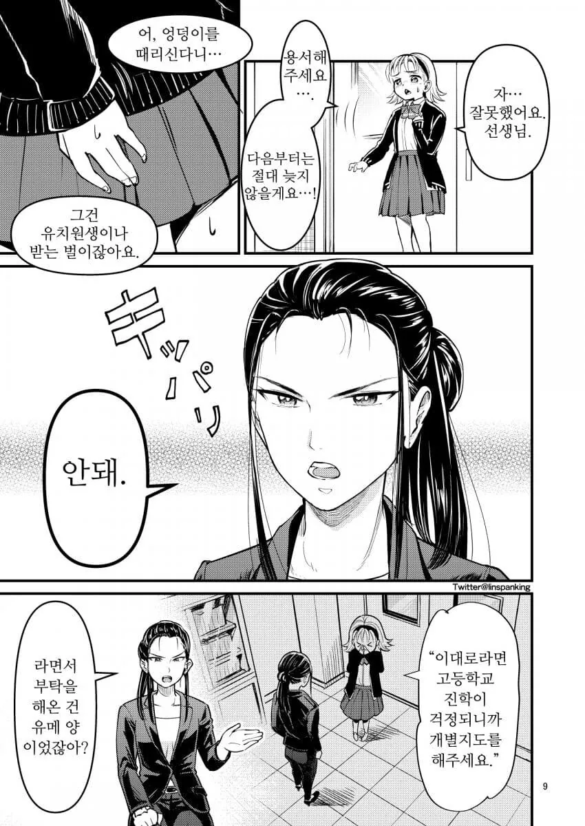manga_2441825_005.webp