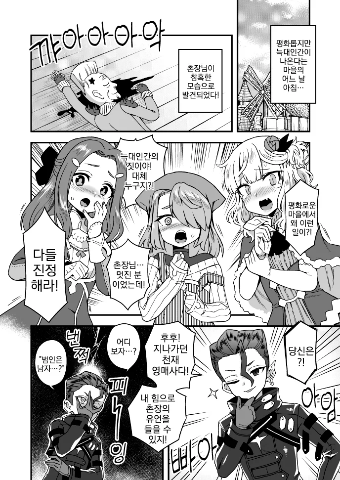 manga_2448914_001.webp