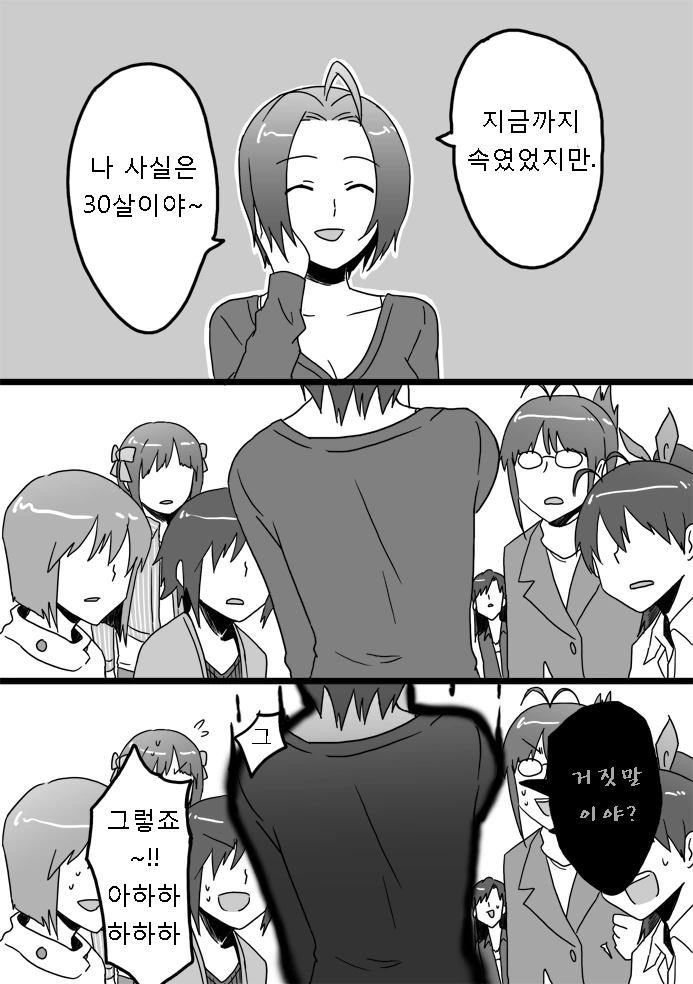 촌스러운 소꿉친구에게 고백하는 만화.manhwa 이미지 3