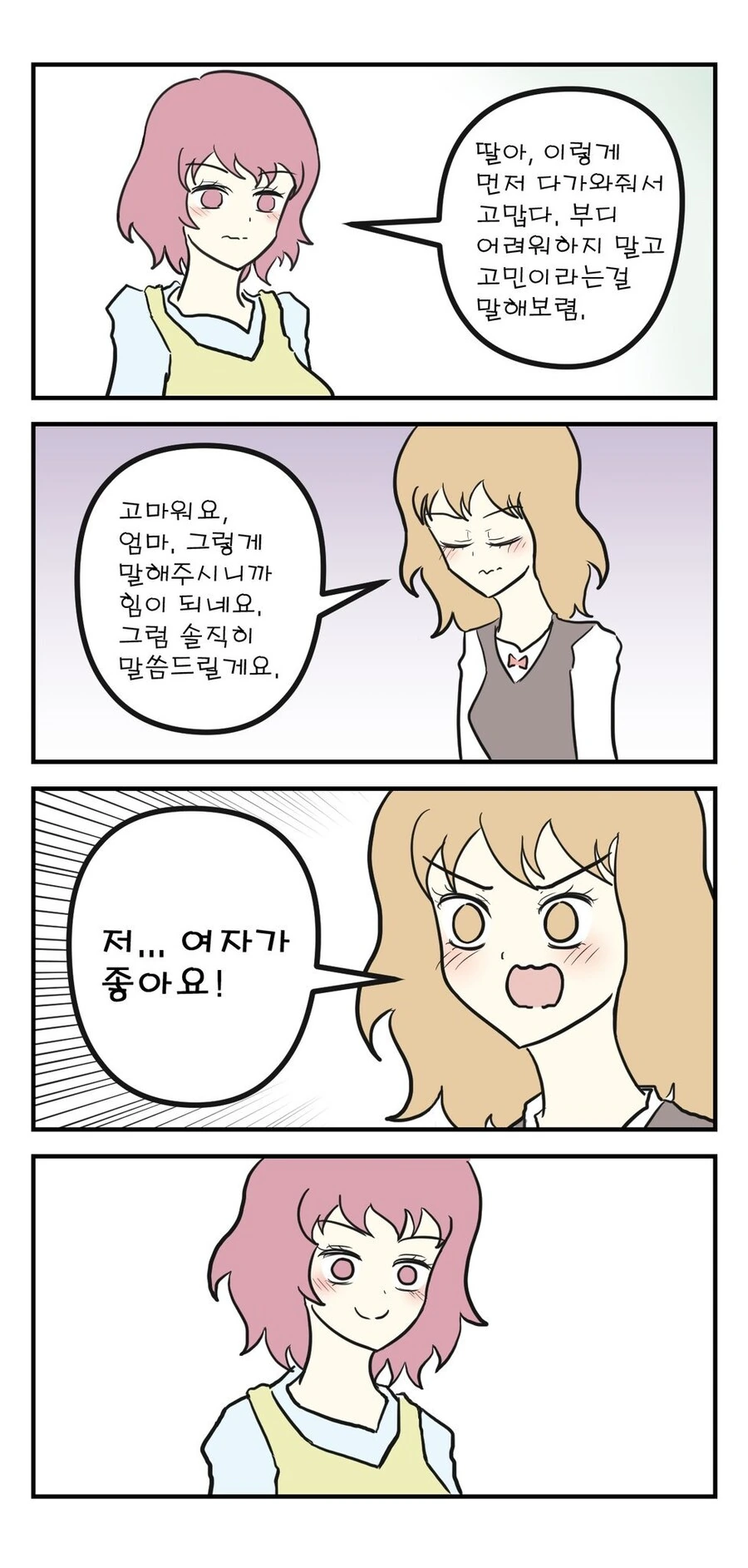 ㅂㅊ)콜걸을 지명하는 만화 이미지 8
