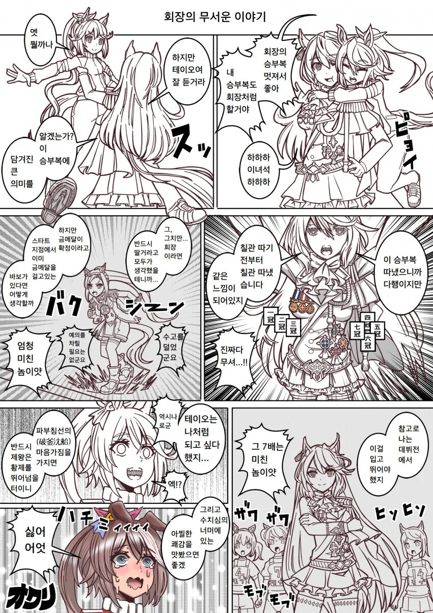 manga_2520957_001.webp