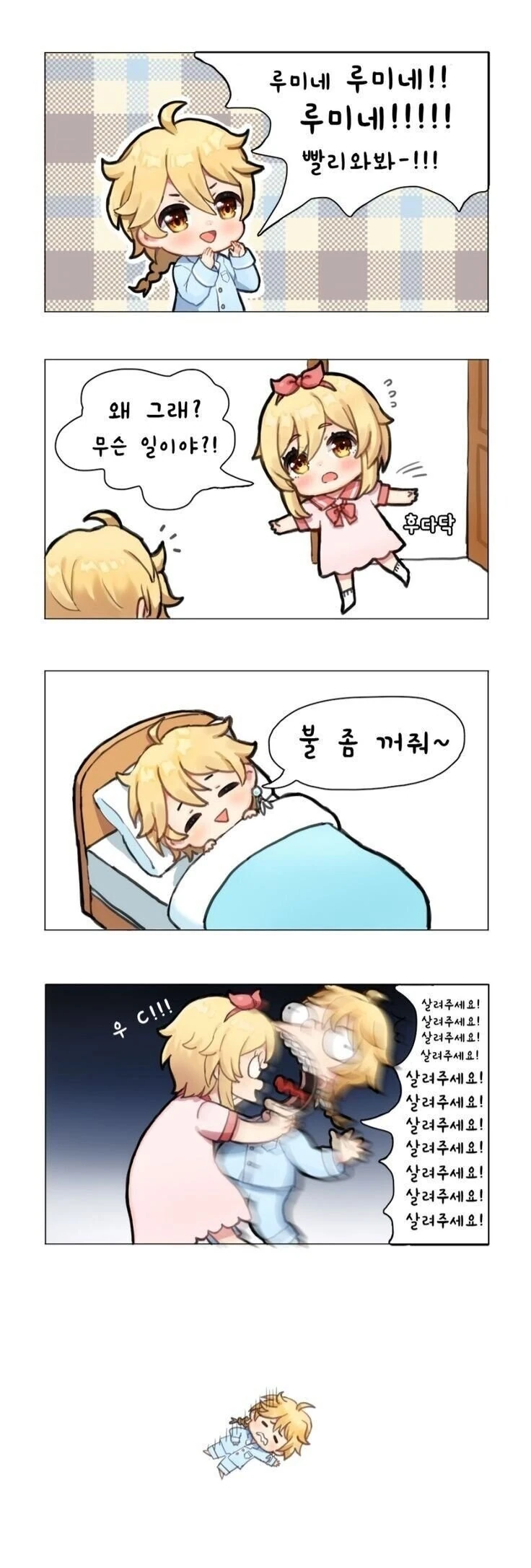 manga_2527143_001.webp