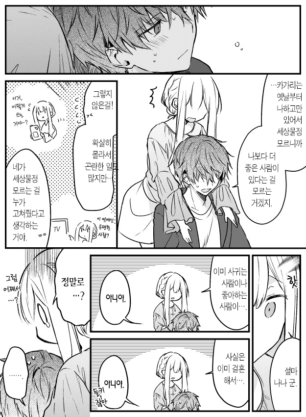 manga_2563543_004.webp