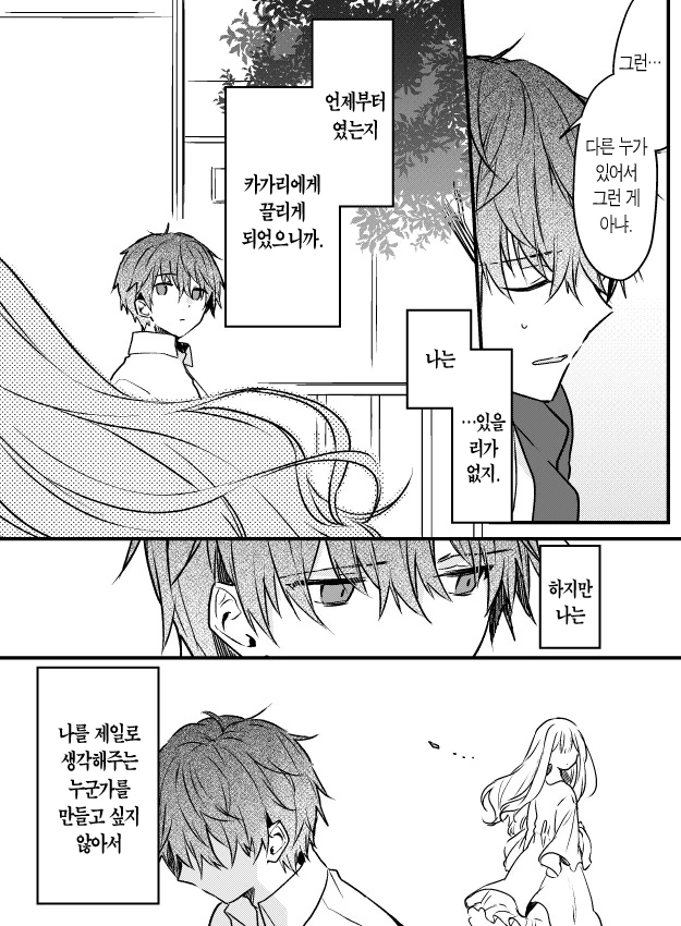 manga_2563543_005.webp