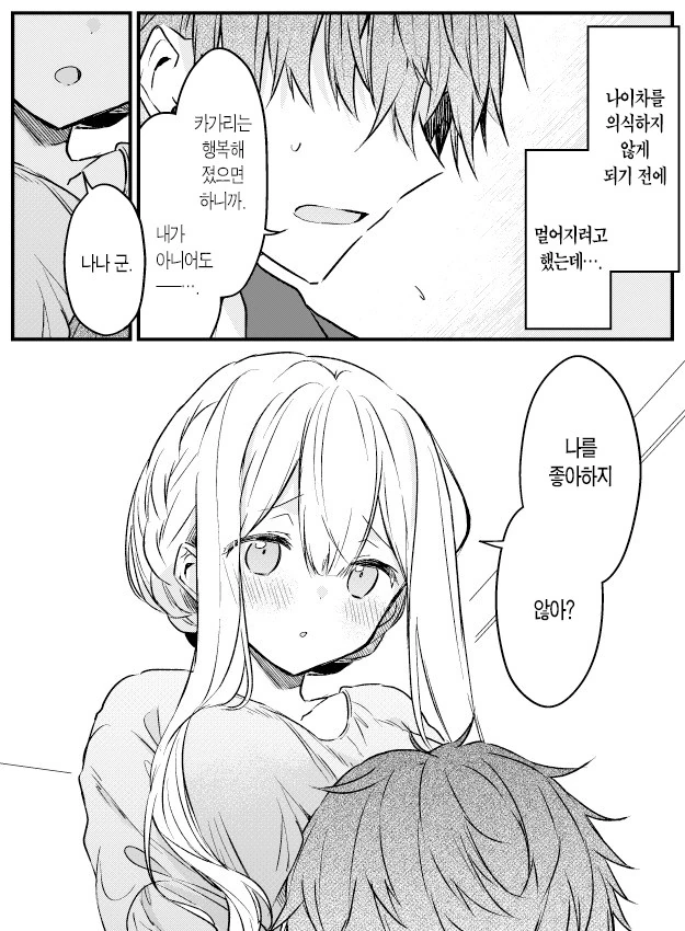 manga_2563543_006.webp