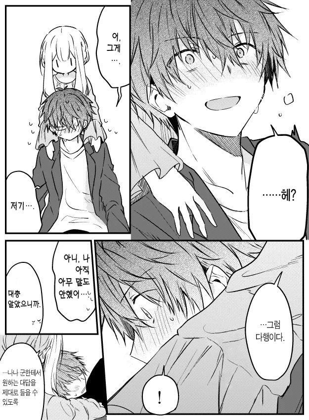 manga_2563543_007.webp