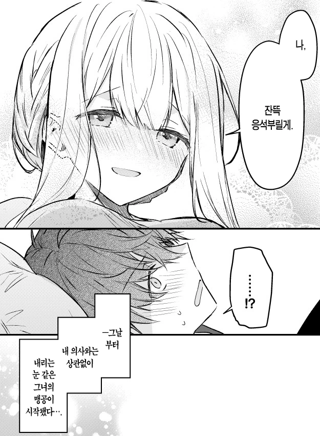 manga_2563543_008.webp