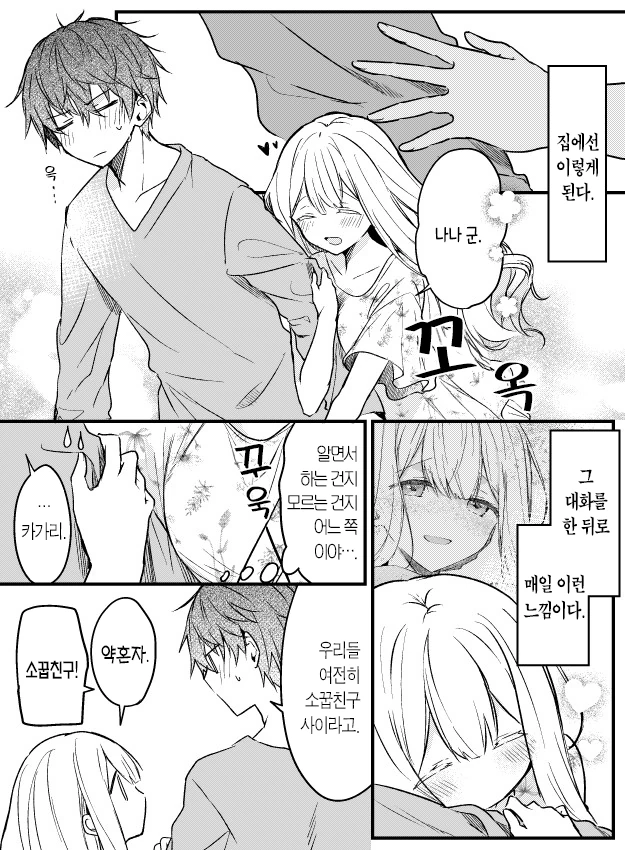 manga_2563543_011.webp