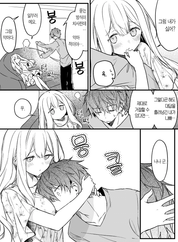 manga_2563543_012.webp