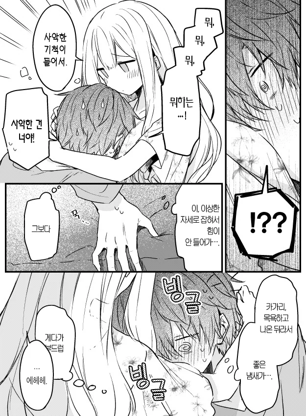 manga_2563543_013.webp