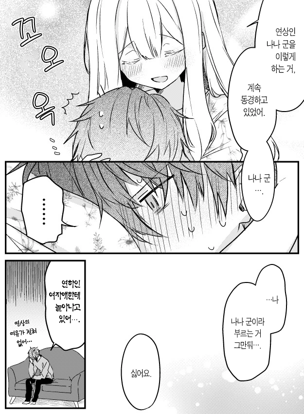 manga_2563543_014.webp