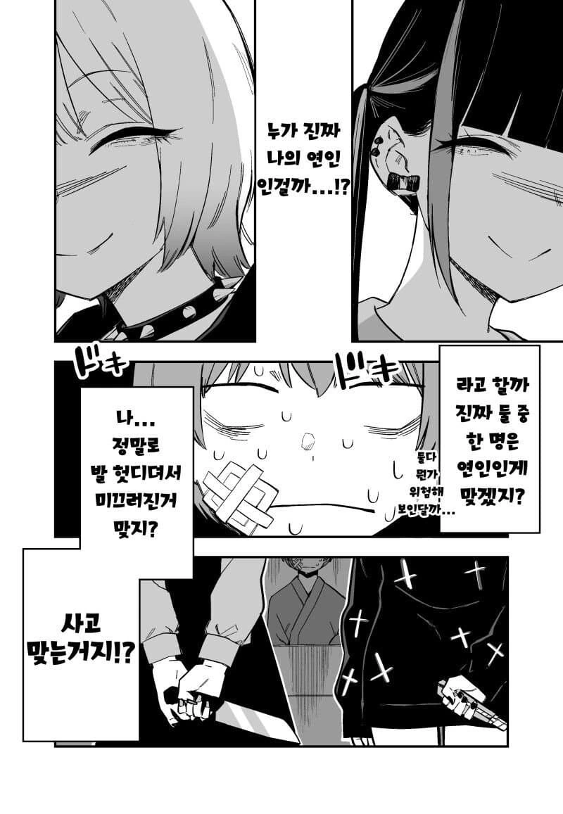 manga_2715363_004.webp