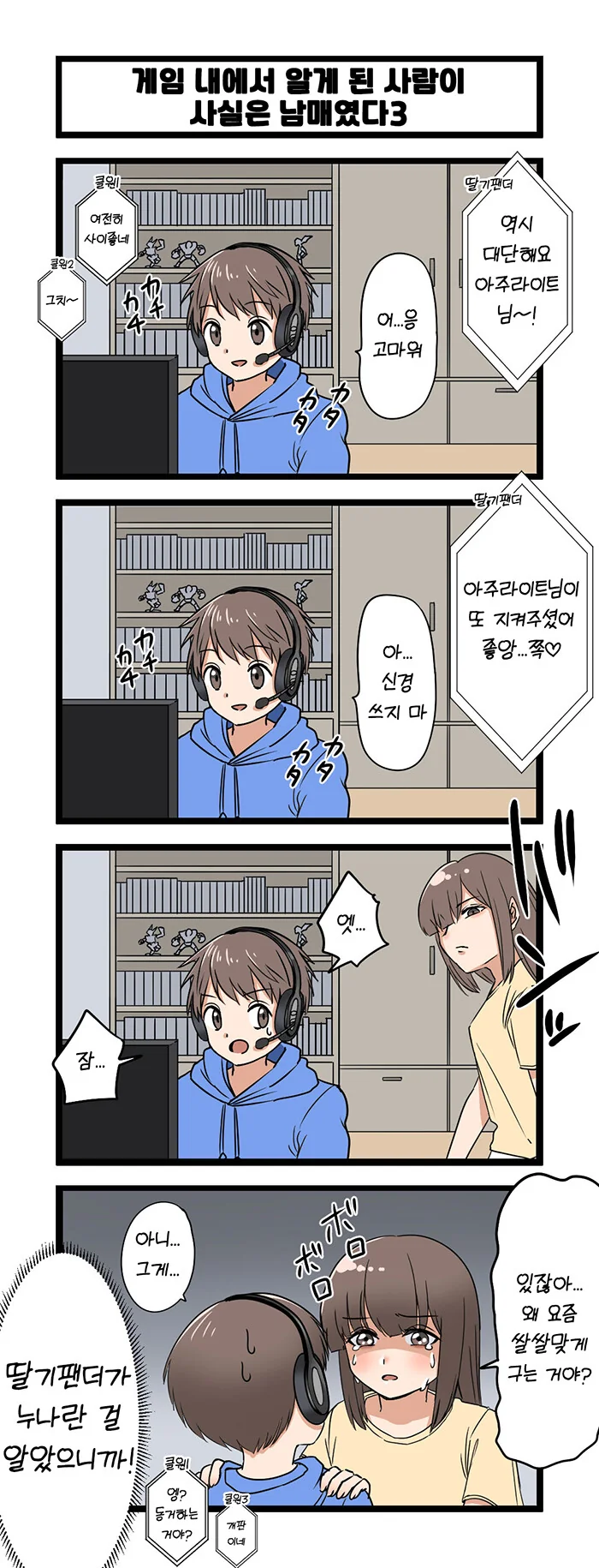 manga_2742659_003.webp