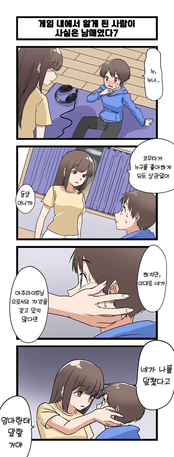 manga_2742659_007.webp