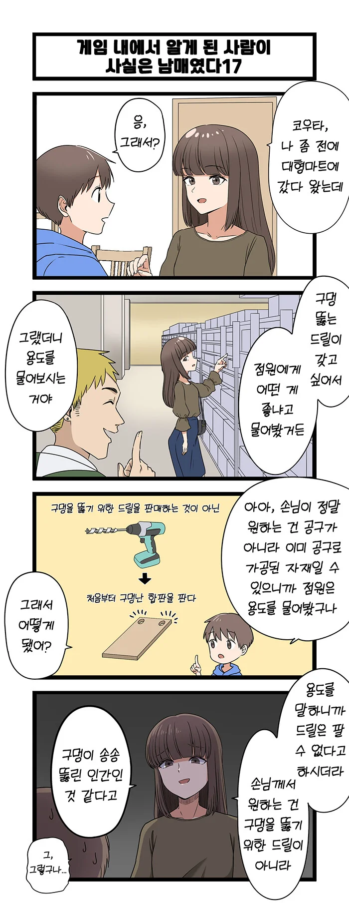 manga_2742659_017.webp