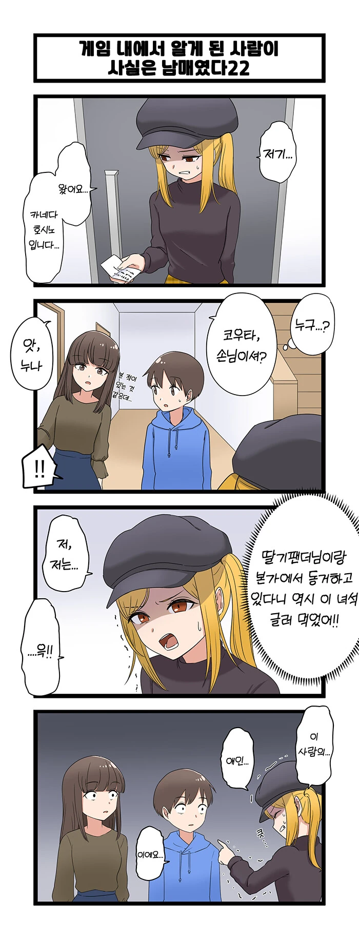 manga_2742659_022.webp