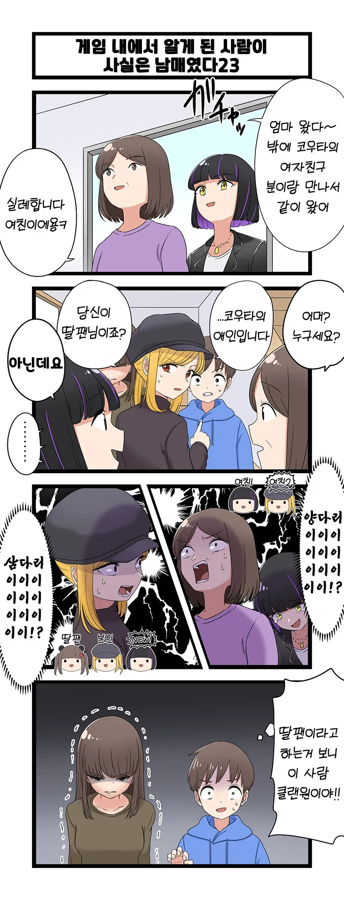 manga_2742659_023.webp